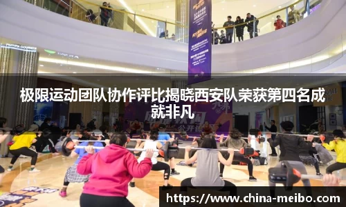 中欧体育