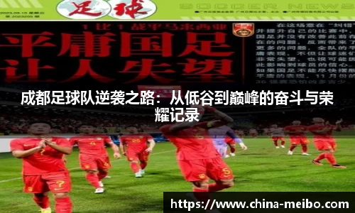 中欧体育