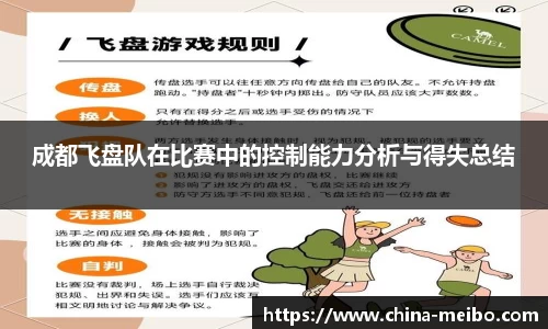 中欧体育平台