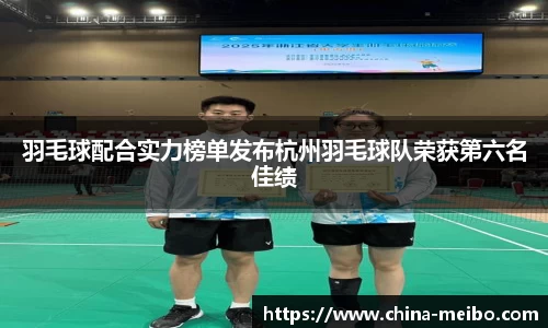 中欧体育APP
