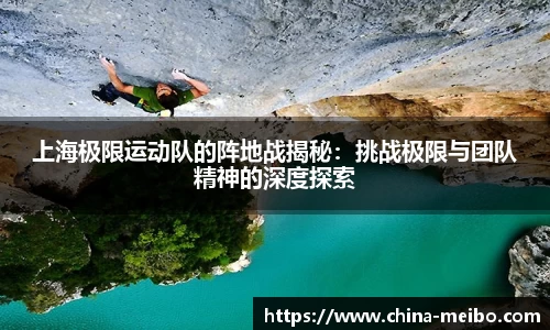 中欧体育
